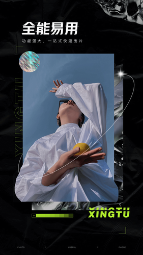 醒图相机下载免费版本