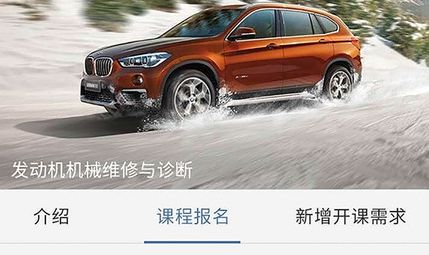 宝马悦学苑最新版本