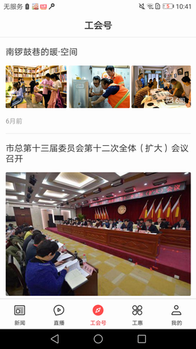 北京工人下载苹果版本