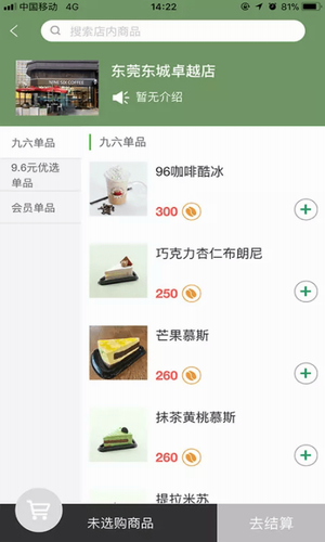 九六咖啡手机ios下载