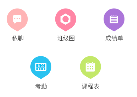 微课掌上通app官方最新版