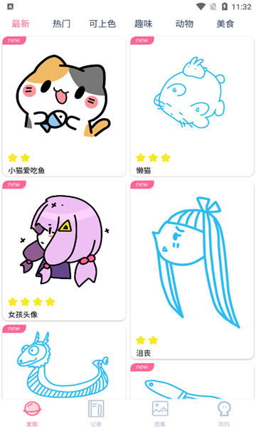 漫芽糖简笔画官方版