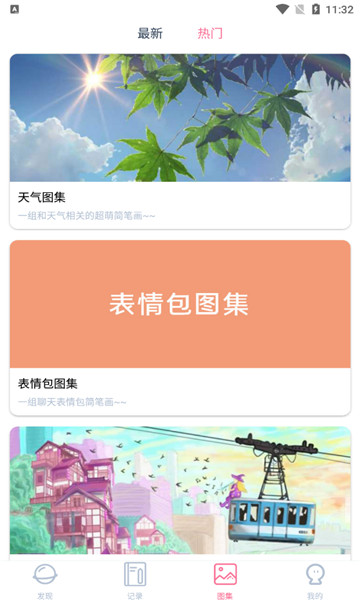 漫芽糖简笔画官方版