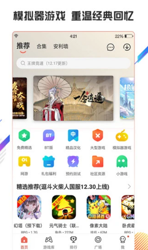 虫虫助手新版下载免费版