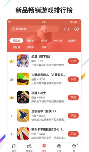 虫虫助手新版下载免费版