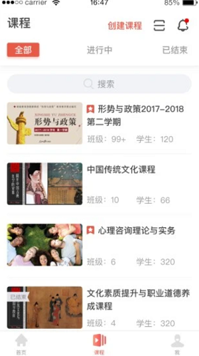 优学院免费ios下载