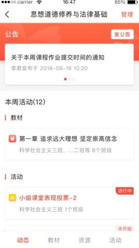 优学院免费ios下载