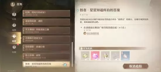 暖暖苏菇拉底免费上衣获取指南：轻松领取全攻略