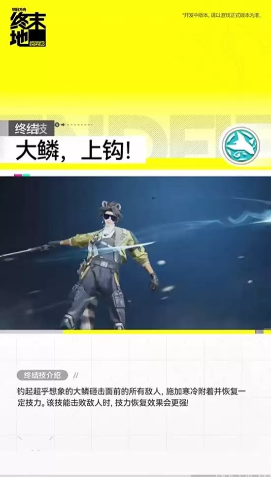 明日方舟终末地干员阿列什怎么样？技能培养全解析