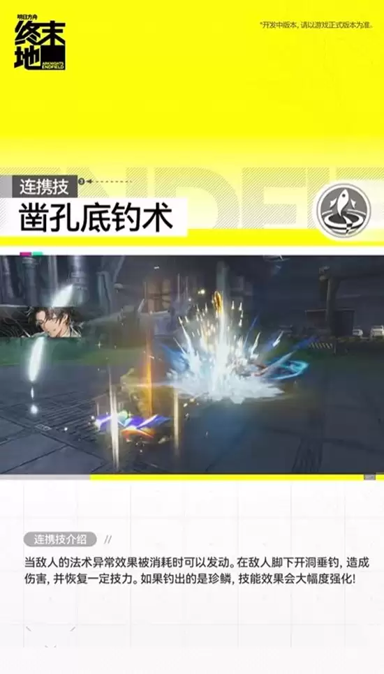 明日方舟终末地干员阿列什怎么样？技能培养全解析