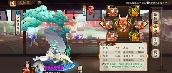 阴阳师雪女秘闻配队通关攻略：核心思路与阵容推荐