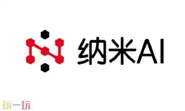 纳米AI网页版登录入口及在线使用指南