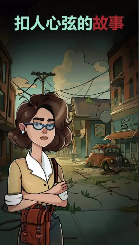 寻找乔石头的秘密