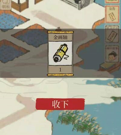 江南百景图长大后多多游历攻略