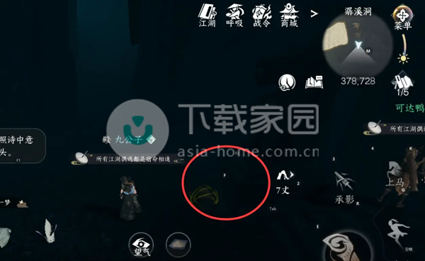 逆水寒手游有花堪折戒获取攻略