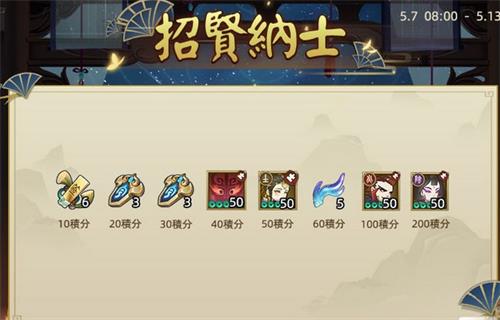 《千秋辞》返场英雄招贤达标池怎么玩 返场英雄招贤达标池信息介绍