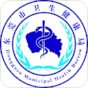 健康东莞安卓版