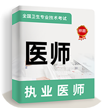 执业医师牛题库app最新版下载