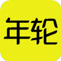 游戏年轮app安卓版