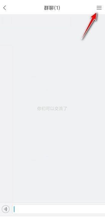 学习通群聊解散教程