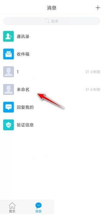 学习通群聊解散教程