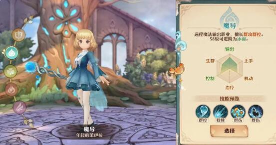 森之国度魔导怎么样