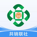 共销联社官方版