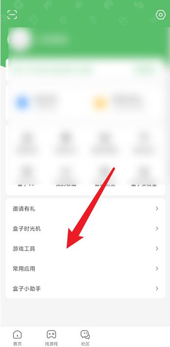 4399游戏盒工具查看教程