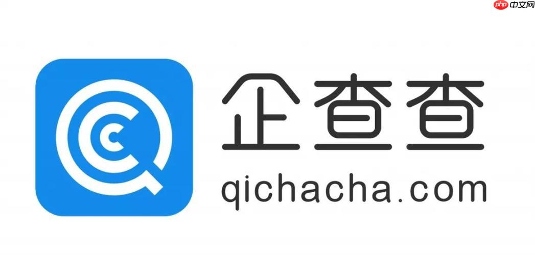 企查查企业查询 企查查企业查询信用入口