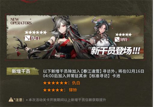 明日方舟仇白值得抽吗 仇白抽取推荐