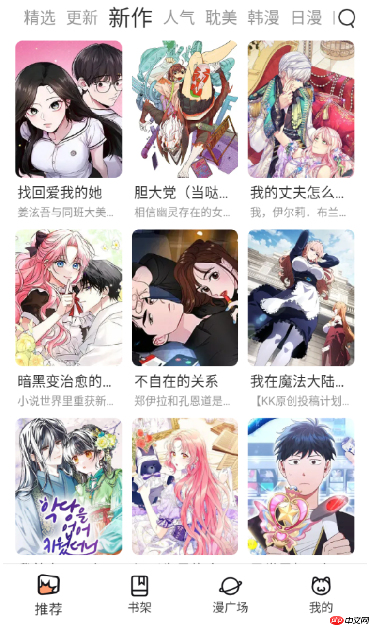 漫画星球免费漫画官网入口网站 漫画星球漫画官网在线阅读