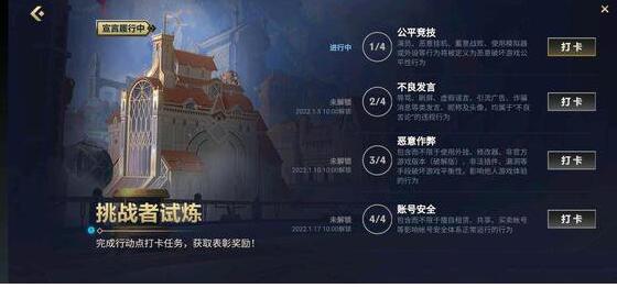 英雄联盟手游提倡公平竞技答案