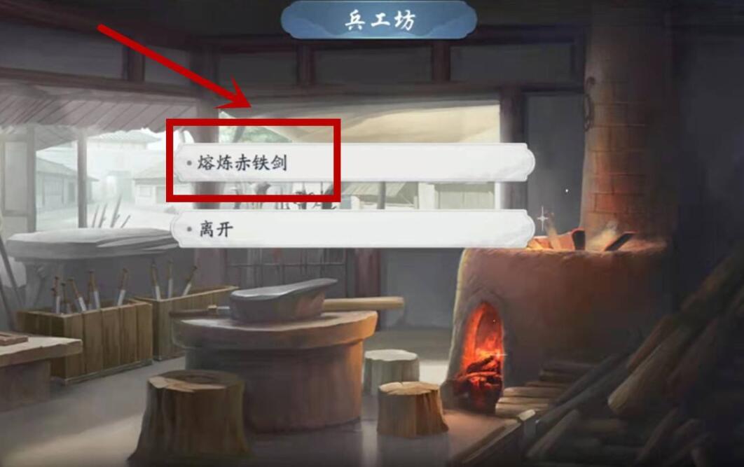 武林闲侠赤铁获取方法