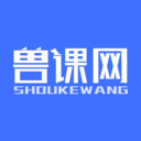 兽课网最新版安卓下载