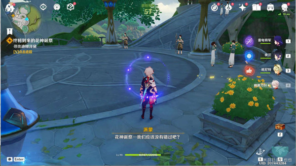 原神千朵玫瑰带来的黎明开启攻略