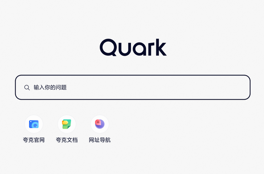 夸克浏览器网页版入口quark_夸克浏览器网页版官方正版入口最新渠道2026【正版入口】 - 57自学网