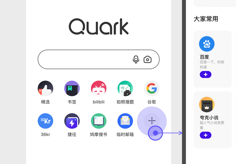 夸克浏览器网页版入口网_夸克浏览器网页版官方入口正规网址最全2026【一键入口】 - 57自学网