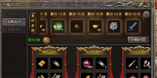 原始传奇倚天剑怎么获得