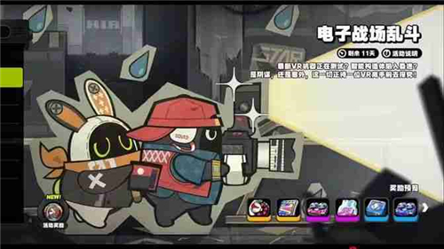 绝区零电子战场乱斗第三天怎么通关 绝区零电子战场乱斗第三天通关攻略