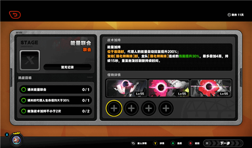 绝区零电子战场乱斗第三天怎么通关 绝区零电子战场乱斗第三天通关攻略