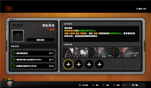 绝区零电子战场乱斗第三天怎么通关 绝区零电子战场乱斗第三天通关攻略