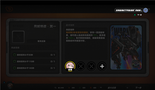 绝区零电子战场乱斗第三天怎么通关 绝区零电子战场乱斗第三天通关攻略