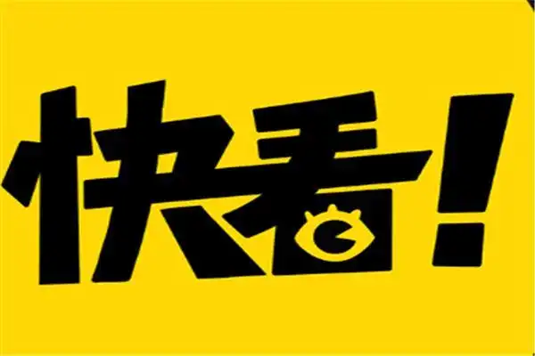 快看漫画网页版入口 官方网站最新地址