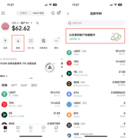 欧意钱包里面的钱怎么换到交易所2026