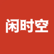 闲时空官方版软件(找兼职)