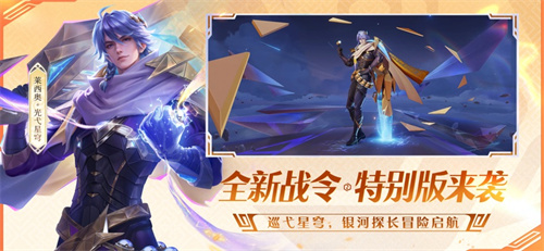 王者荣耀s42赛季下载安装