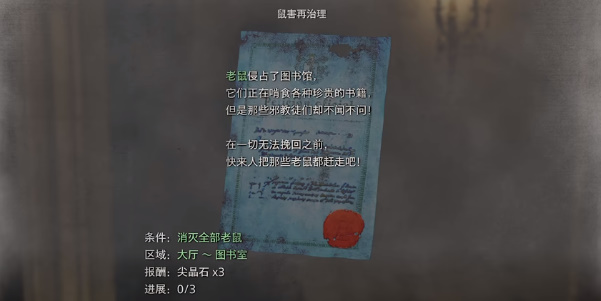 生化危机4重制版鼠害再治理任务攻略