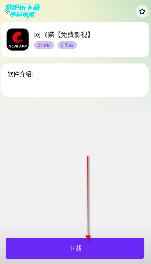 海豚软件库最新版