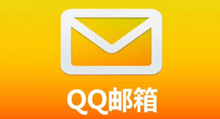 qq邮箱官方网页版登录 腾讯qq邮箱入口唯一使用链接 - 57自学网