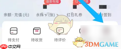 《永辉生活》删除订单记录方法